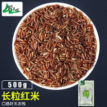 野三坡_红米500g 红大米 红糙米 大米饭伴侣