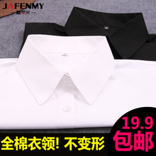 男女尖领衬衣领装饰假领子男女衬衫领纯棉百搭假领春秋冬季黑白色