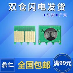 适用hpCF210A硒鼓芯片惠普pro200m276nwm251n131A粉盒计数器