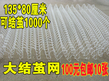 蚕宝宝结茧网大蚕吐丝结茧网大网片质保10年16条结茧网方格簇