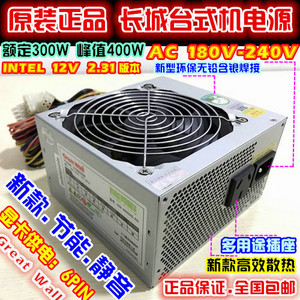 长城额定300W台式机电源另有350W400W450W500W节能静音稳定