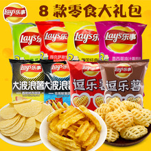 休闲零食大礼包乐事8包大波浪逗乐薯片组合整箱混装多口味包邮