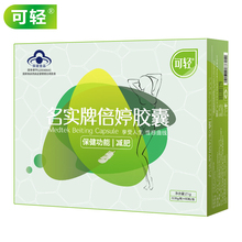 可轻牌减肥胶囊国家专利燃脂瘦身顽固型瘦腰腿大肚子排油买2送1GL