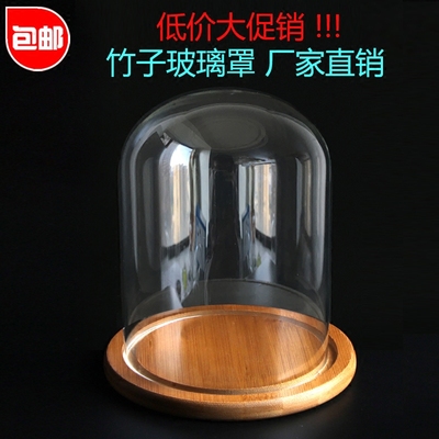 玻璃罩手工竹子底座永生花干花蛋糕玻璃防尘罩婚庆活动装饰品摆件
