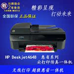 惠普HP Deskjet 4648无线办公传真云打印复印一体机hp 4625升级版