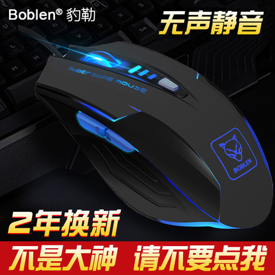 无声静音有线游戏机械鼠标USB联想华硕戴尔笔记本台式机电脑电竞