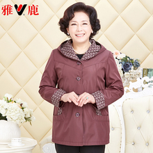 雅鹿中老年女装春秋连帽风衣薄外套加肥大码50-60-70岁奶奶妈妈装图片
