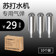 美善美心苏打水机气泡弹10只装