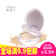 正品 遮瑕粉饼定妆粉持久控油清透提亮肤色干粉持久定妆 凯瑟儿特价