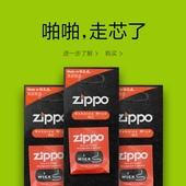原装zippo打火机棉芯 芝宝火机专用棉芯正品配件 煤油火机 棉芯套