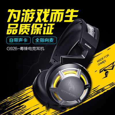 usb耳麥帶話筒