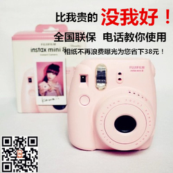 富士拍立得mini8相机粉白蓝色相机套装一次成像升级版mini9相机