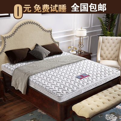 米海马床垫品牌旗舰店