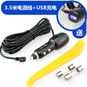 行车记录仪电源线电子狗GPS导航仪多功能usb点烟器车充插头通用