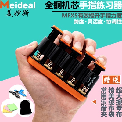 钢琴指力器