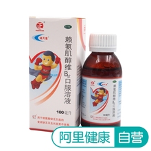 发育不良 盒食欲缺乏 1瓶 满天星赖氨肌醇维B12口服溶液100ml