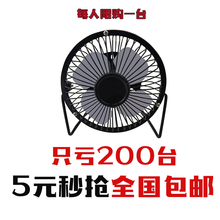 包邮 大号4寸USB风扇小电风扇静音宿舍学生迷你电扇台扇小型便 9.9