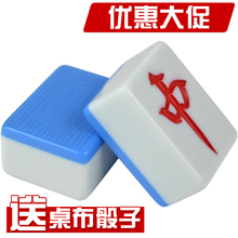 家用小中大号手搓密胺麻将牌4244mm麻将牌配手提袋桌布骰子备用牌