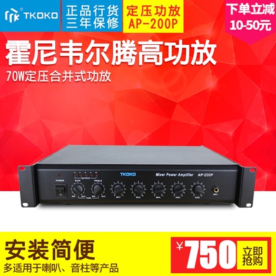 功放200w