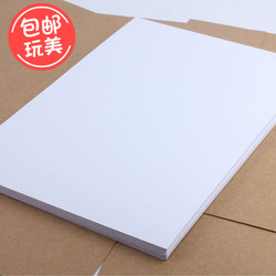 白卡纸黑A480120G160克180250300G喷墨名片打印纸绘图纸A3