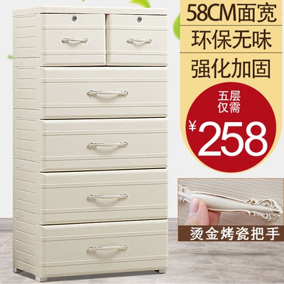 收纳柜抽屉式5层网店网址