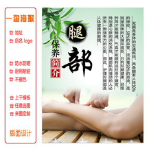 养生馆腿部画面无框画图片海报挂图kt板定制设计美容院装饰装修