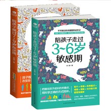 6岁敏感期 9岁叛逆期 家庭教育书籍男孩女孩儿童性格心理学教育畅销书好妈妈胜过好老师正面管教孩子叛逆案例分析亲子育儿百科
