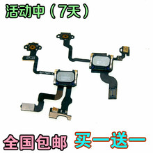 原装 苹果4s锁屏电源键4代开关按键排线 适用iPhone4s开机排线总成