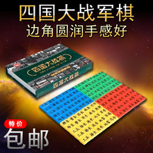 四国军棋儿童军旗两人四人军棋 双人陆战棋 包邮 四国大战 奇点正品