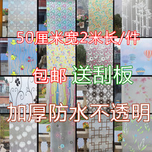 窗户贴纸透光不透明浴室窗户办公室窗纸遮光白磨砂卫生间玻璃贴膜