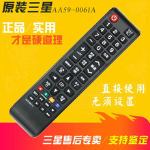 原厂原装 00611A AA59 00816A通用 三星LED液晶电视万能遥控器AA59