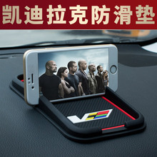 ct6防滑垫改装 专用架车载手机支架 xts xt5 适用于凯迪拉克atsl