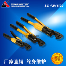 手动液压剪断线钳正品 液压钳快速液压钢筋剪 12mm 22mm 16mm