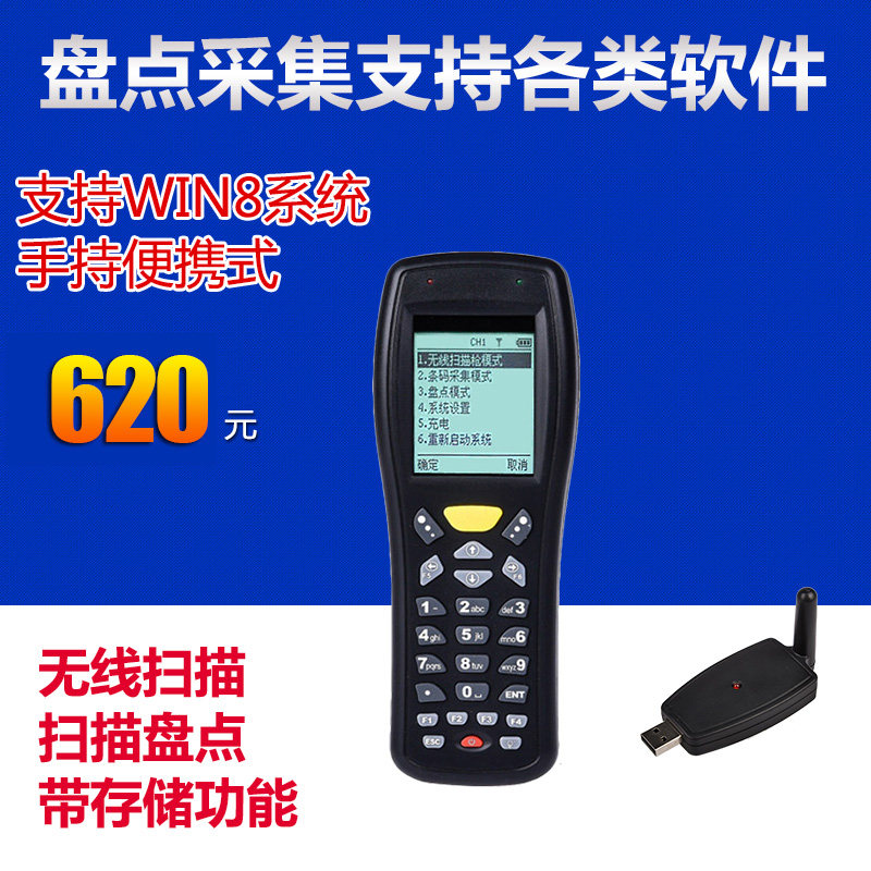 idata95V4G联通数据采集器RF安卓一维二维RFID手持终端PDA 条码