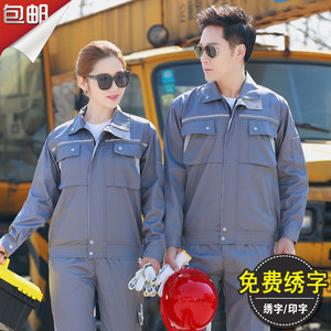 戴米恩夏季短袖工作服套装男劳保服上衣长袖薄款汽修维修工程服