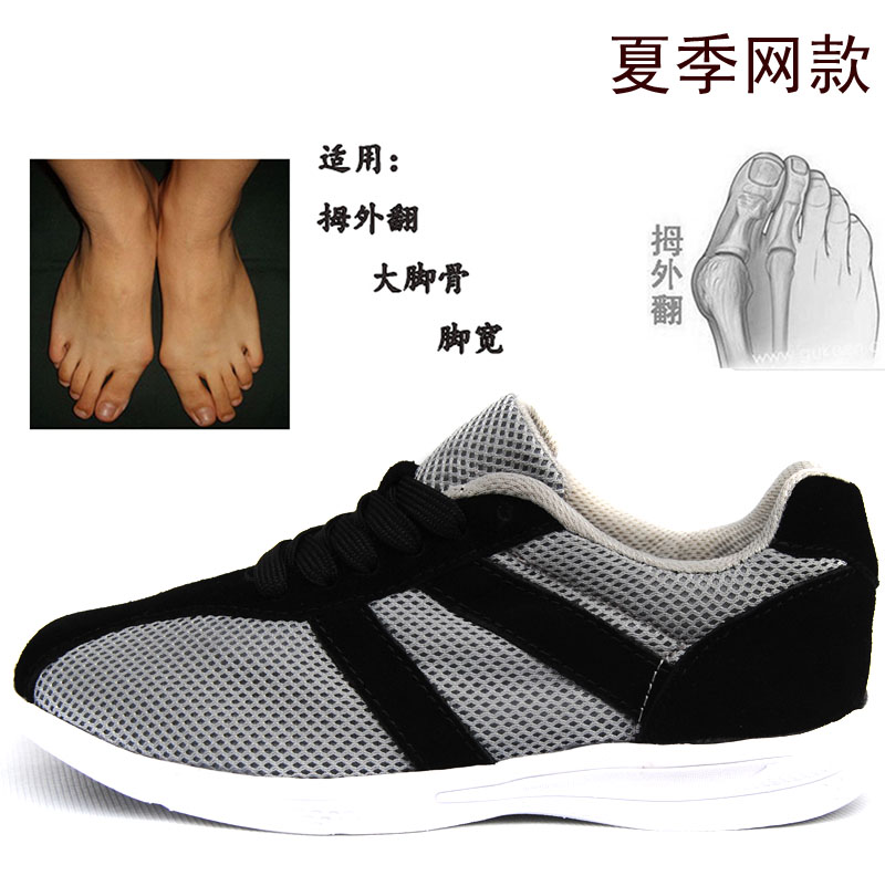宽头老人鞋