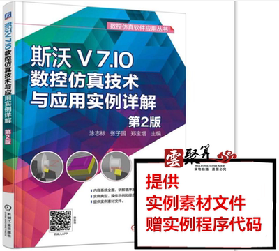 铣床书籍什么牌子好
