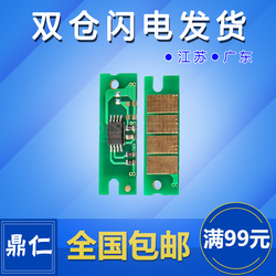 适用理光SP310LCSP311LC硒鼓芯片310fn310dn310sfn312nw墨盒芯片SP320sfnwSP325dnw计数芯片