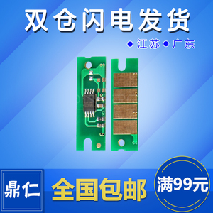 适用理光SP310LCSP311LC硒鼓芯片310fn310dn310sfn312nw墨盒芯片SP320sfnwSP325dnw计数芯片