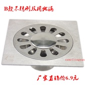 加厚不锈钢浅水封自封防臭防虫dilou洗衣机地漏卫生间反味盖 正品