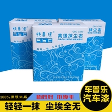 仪器 快丽洁喷漆抹尘布金毛丝粘尘布无纺布除尘布 设备除尘无纺布