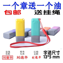 护士私人印章 包邮 银行名字个人姓名章人名章刻印章私章 印章制作