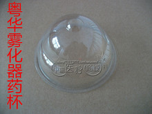 原厂配件 2000耗材配件 超声粤华雾化机WH 粤华雾化药杯