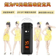 c扩音器FM混响收音调频手持无线麦克风话筒老师教学导游 炬为