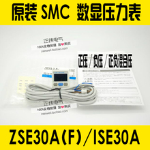 ISE SMC数显压力表ZSE30A 真空负压正压混压开关 全新原装