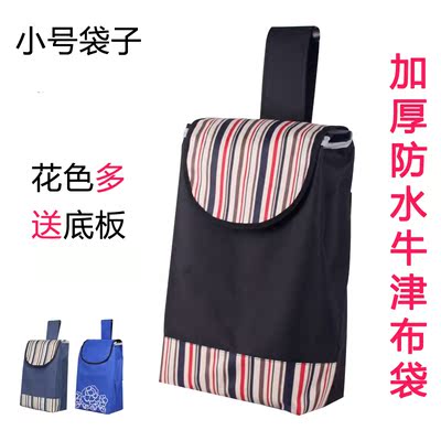 购物车袋子防水牛津布买菜车布袋家用手推车小拉车拉杆车加厚小号