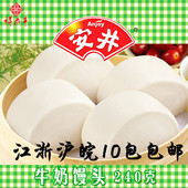 原装 江浙沪皖10包 包邮 营养早点糕点心 安井240G牛奶刀切 502058