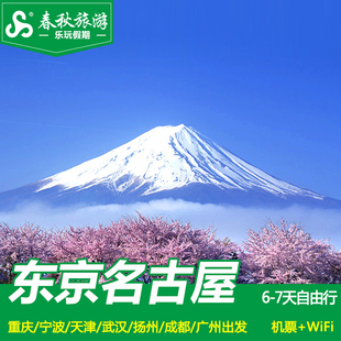 2018新版 日本自由行 日本自助游地图 中日文对