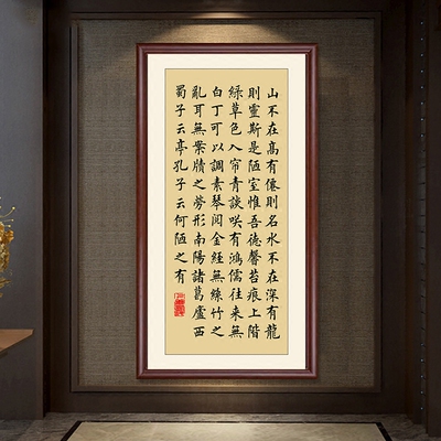客厅书法竖包邮