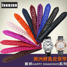 美洲鳄鱼皮彩色表带 HappySport系列 适用肖邦萧邦Chopar 艾尚真